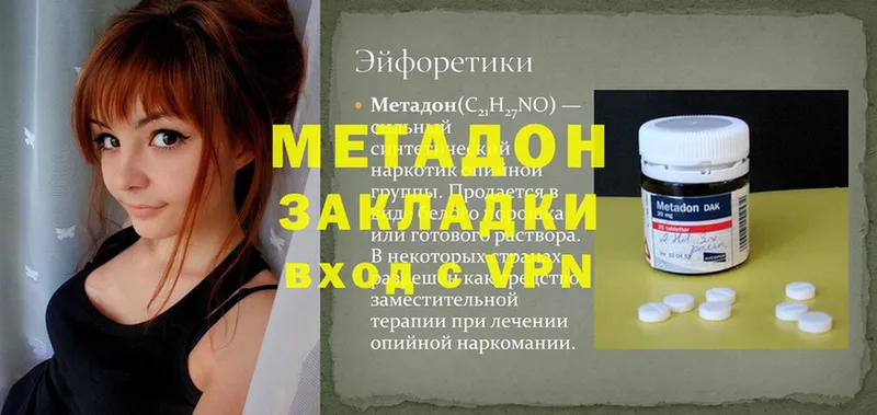 МЕТАДОН methadone  hydra как войти  Светлоград  где найти  